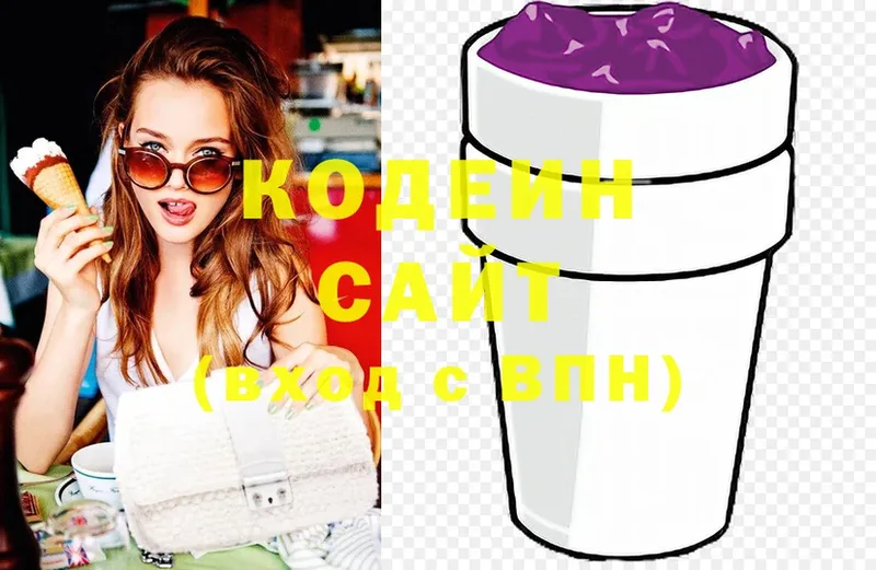 Кодеиновый сироп Lean Purple Drank  Буинск 