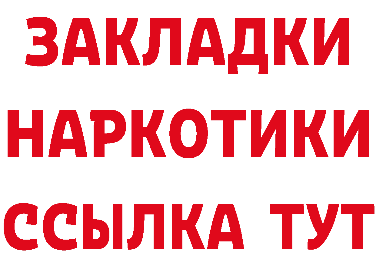 ТГК вейп ТОР дарк нет гидра Буинск